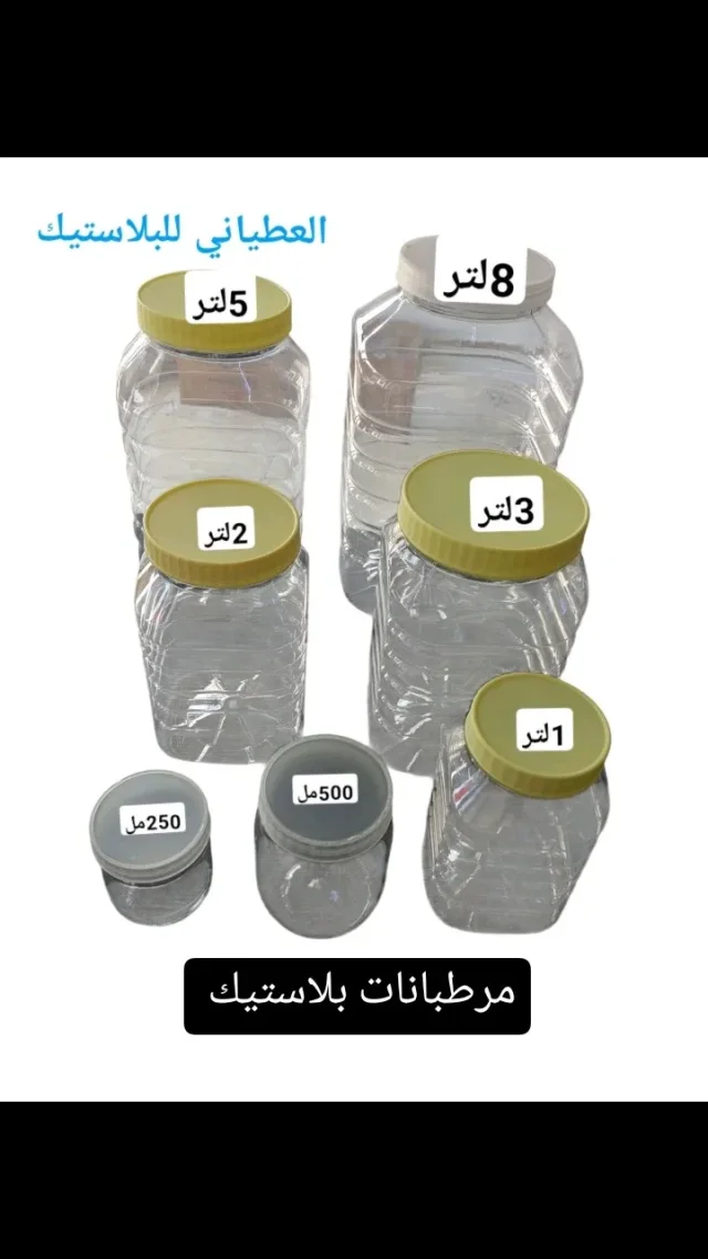 العطياني للبلاستيك
