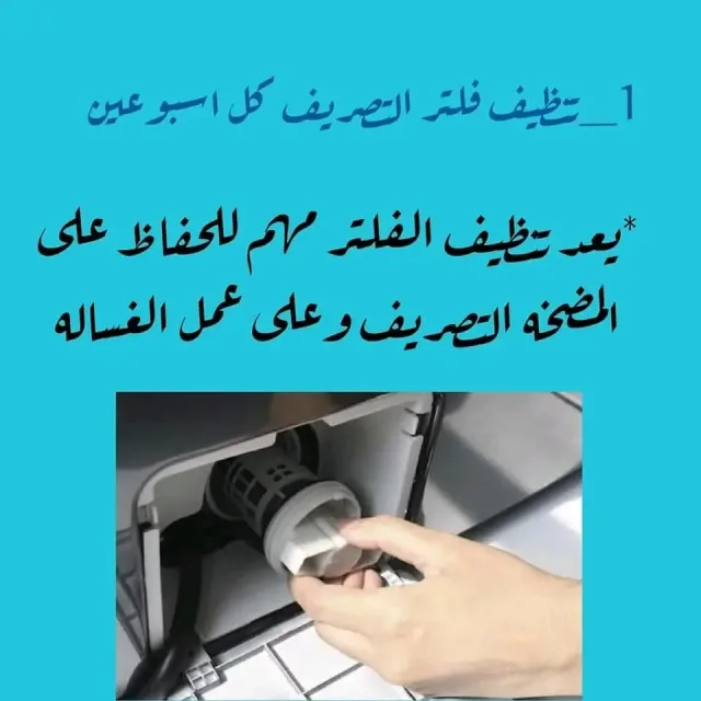 بلاتينيوم لصيانة الأجهزة المنزلية 5