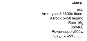 تجميعه رايزن 2