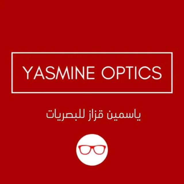 ياسمين قزاز للبصريات