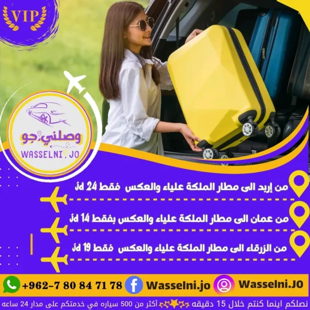 وصلني.جو