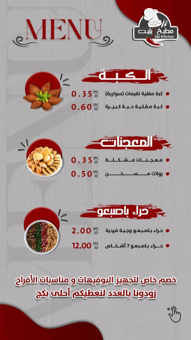 Elitekitchen.jo 4