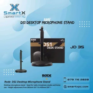 .🎤 ستاند مايك احترافي من Rode – موديل DS1🌐 www.smartxpc.comثبات عالي، تصميم أنيق