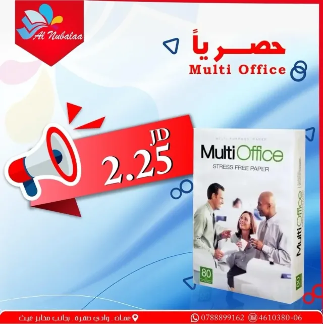 النبلاء للتجهيزات المكتبية 5