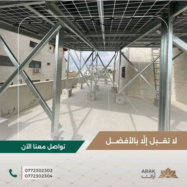 آراك لتكنولوجيا الطاقة المتجددة-فرع الكرك 6