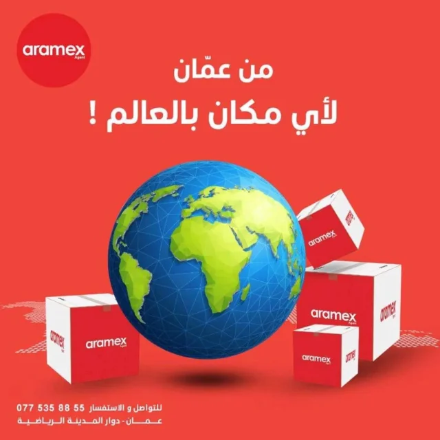 ارامكس  Aramex agent