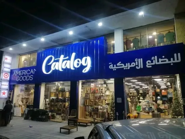 عاصي للأعمال الالكابوند 15
