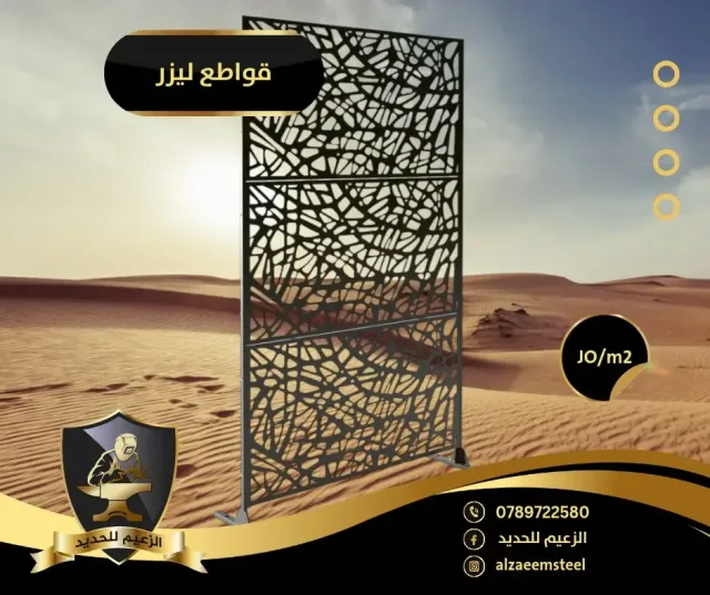 الزعيم للحديد 5