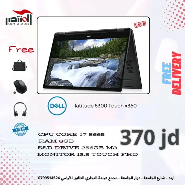 المنتصر للحلول الذكية 4