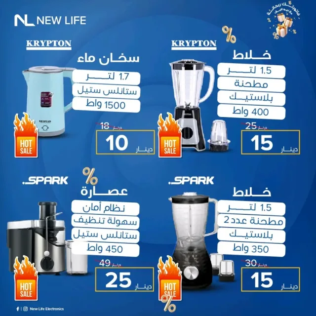 شركة الحياة الجديدة 7