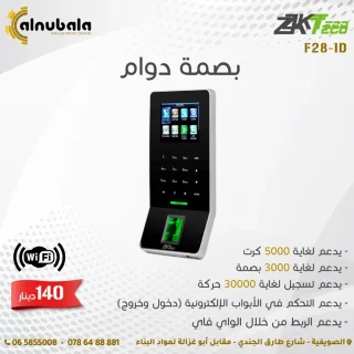 نظام مراقبة دوام الموظفين 4