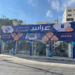 غراس للاجهزة الطبية