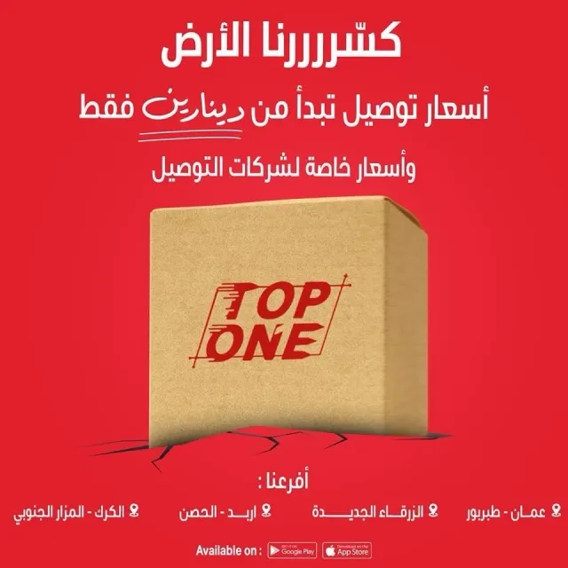 TOP ONE DELIVERY 7