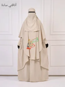 طقم أناقتي سادة