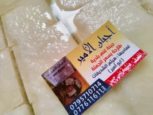 جبنة غنم بلدية 6