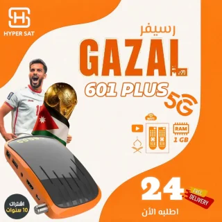 رسيفرات غزال مع أقوى عروض 3