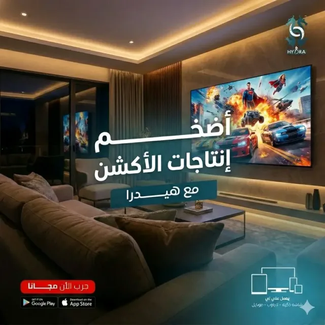 hydra tv 6