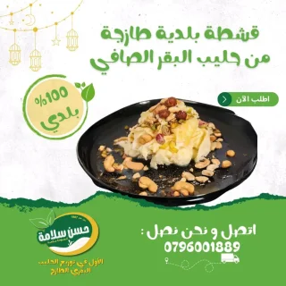 قشطة بلدية