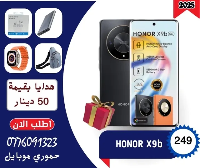 حموري موبايل 7