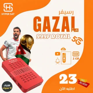 رسيفرات غزال مع أقوى عروض 5