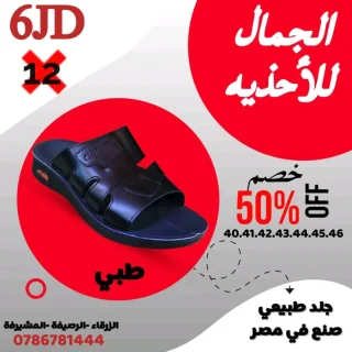 احذيه 3