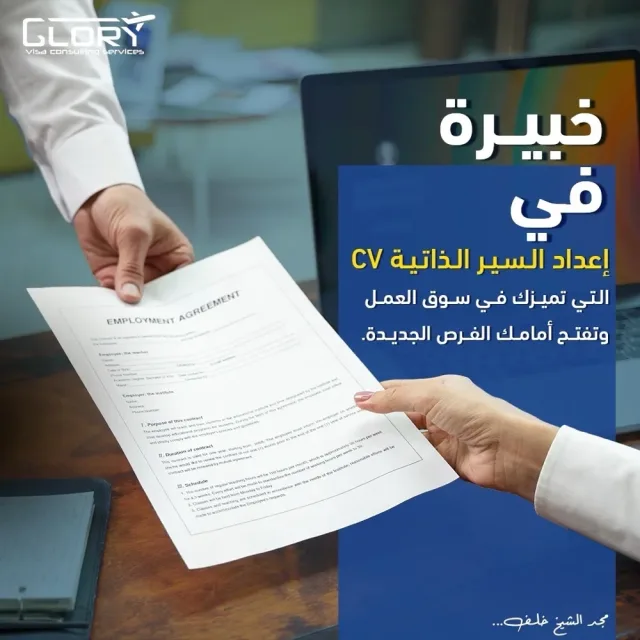 Glory Visa Services 4