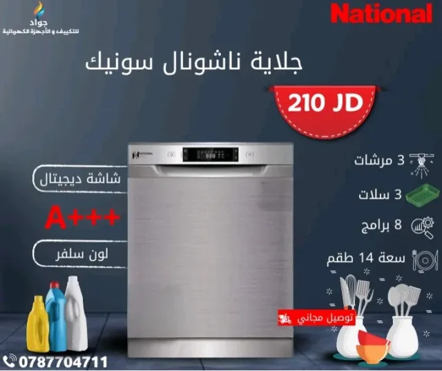 اسلام حسونة لأنظمة التكييف الحديثة و الأجهزة الكهربائية