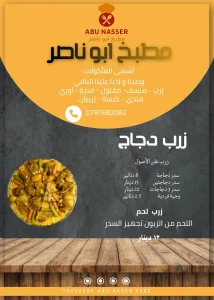 طبخ تواصي لجميع المناسبات 4