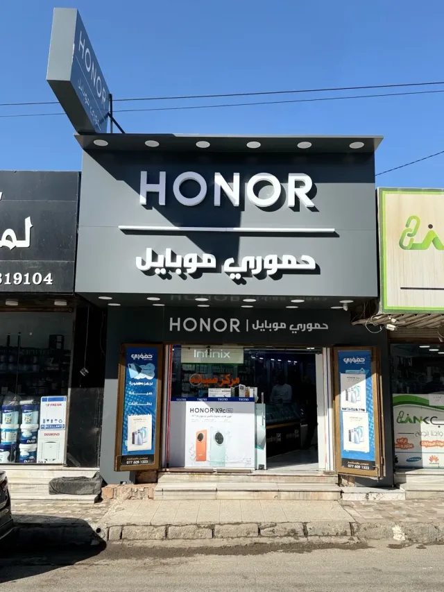 حموري موبايل 11