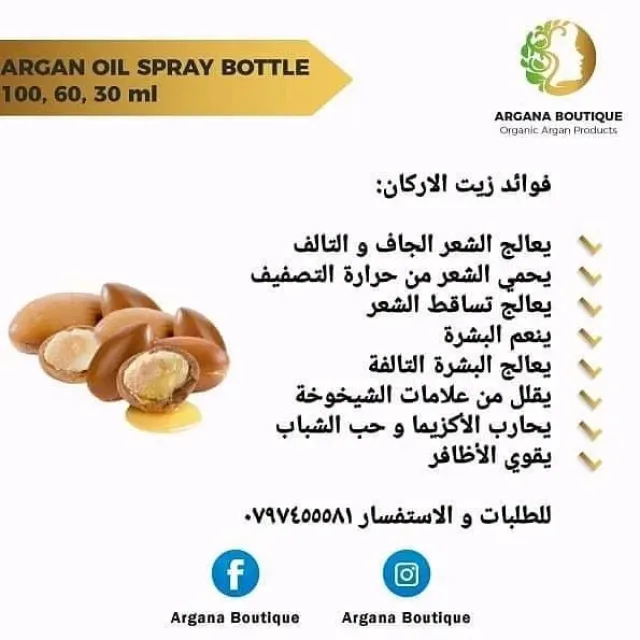 Argana Boutique 2