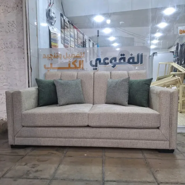 مشغل الفقوعي لتنجيد الكنب