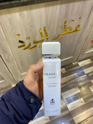 عطور عساف 7