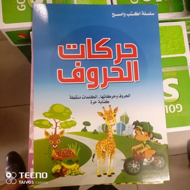 مكتبه ابن النفيس 14
