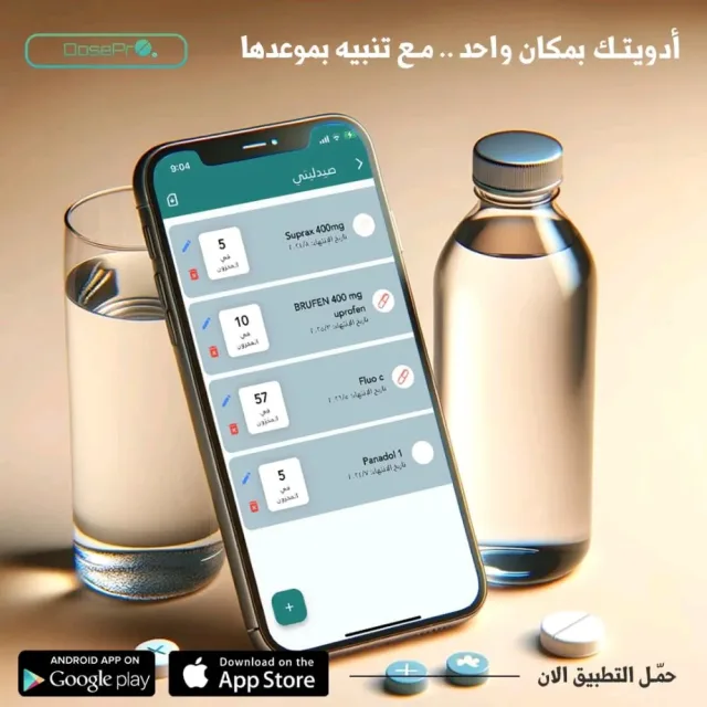 DosePro. 3