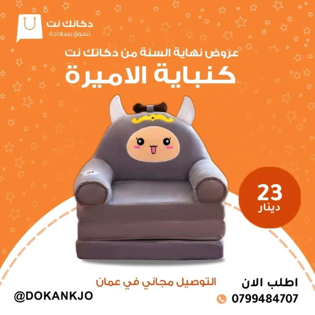 دكانك نت 9