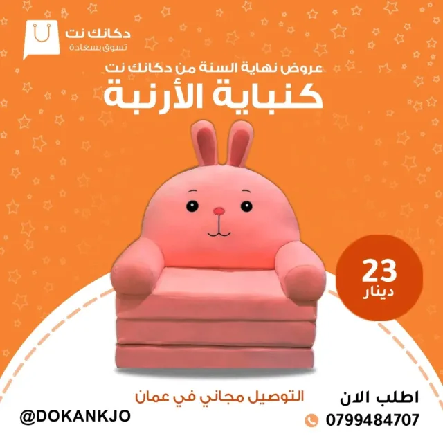 دكانك نت 7