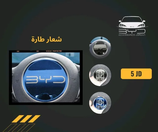 BYD Accessories Jordan