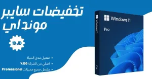مفاتيح تفعيل microsoft office & windows اصلية من الشركة و مكفولة 2