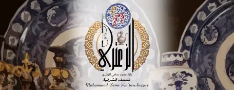 بازار الزعتري التحف الشرقية