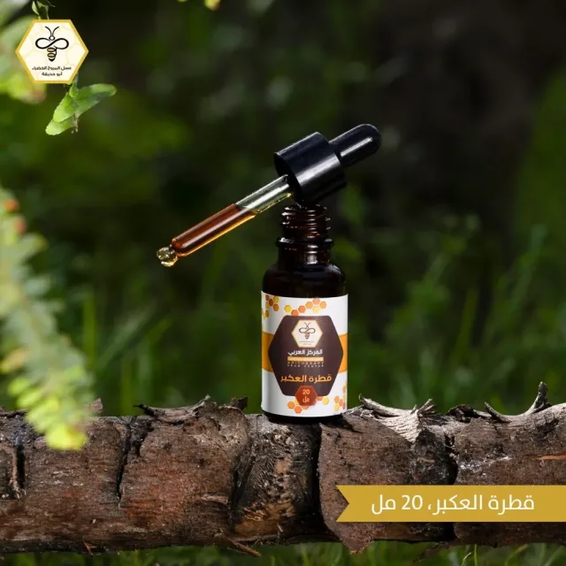 عسل المروج الخضراء 14