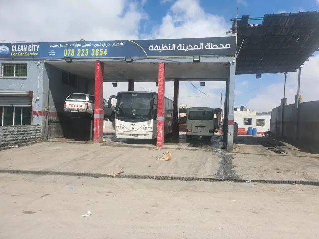 محطة المدينة النظيفة لغسيل وتشحيم السيارات 6