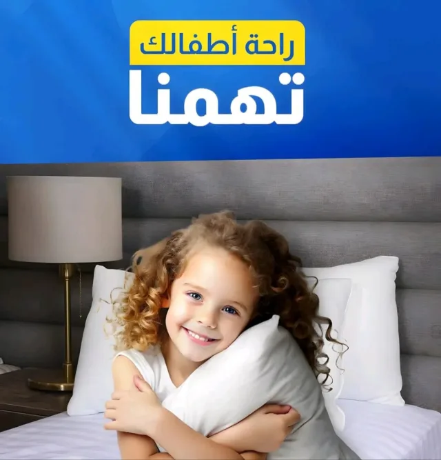 العالمي للاسفنج و الفرشات 4