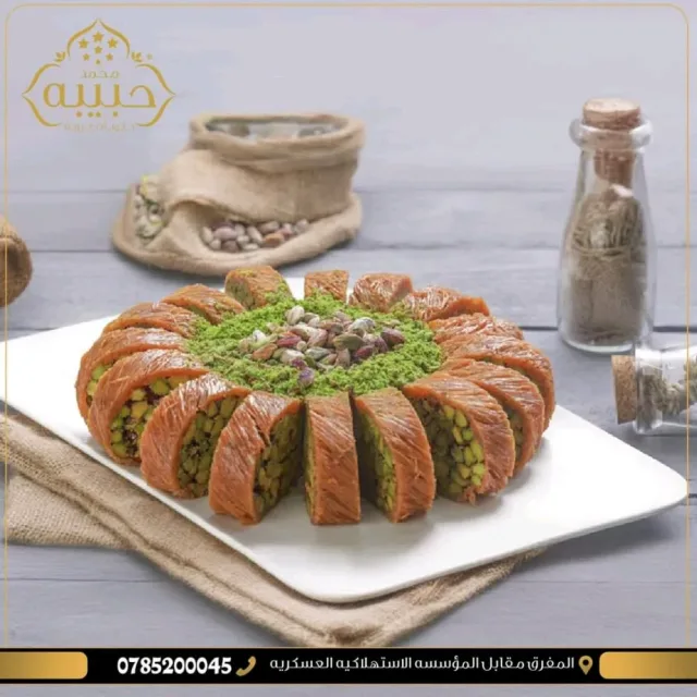 حلويات محمد حبيبه