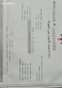 أرض في منطقة الكمشة للبيع 4