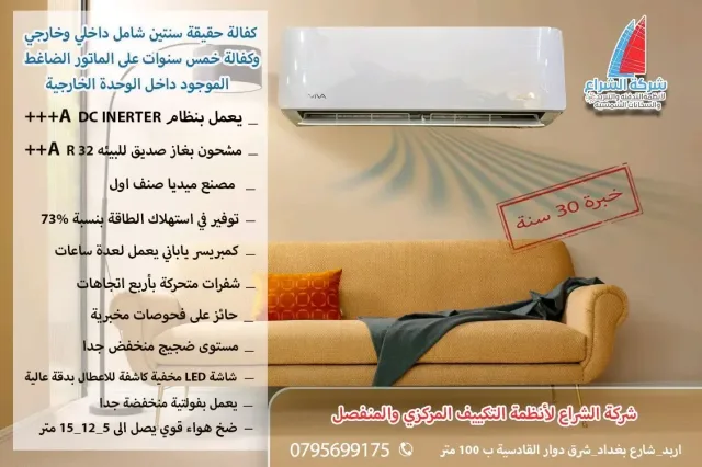 أديسون لأنظمة الطاقة المتجددة 8