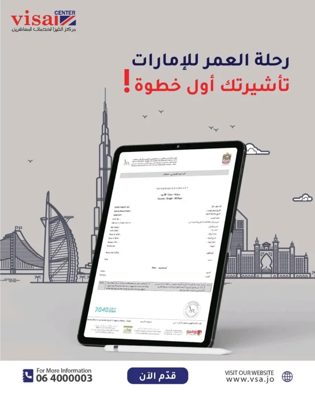 visa center 2