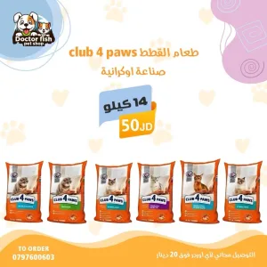 اكل قطط 11
