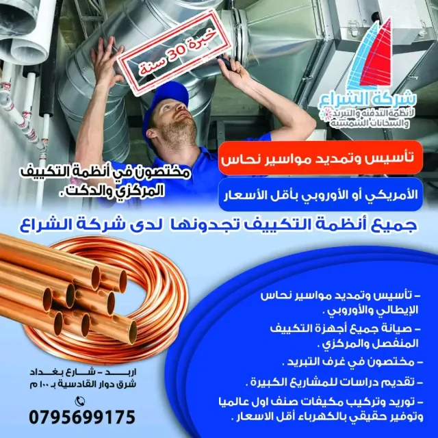 أديسون لأنظمة الطاقة المتجددة 6