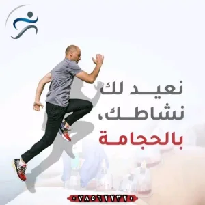 علاج طبيعي مرخص ومزاول للمهنة 10