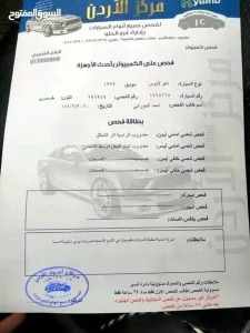 دايو لانوس موديل 1999 لون خمري 4